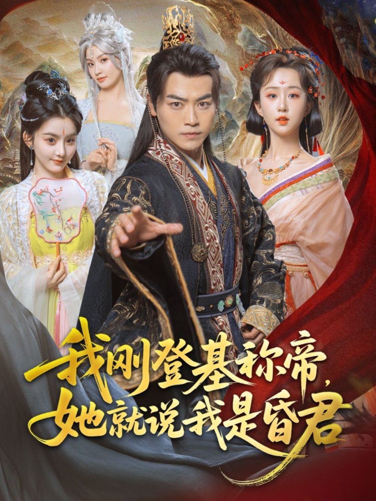 我剛DJ稱(chēng)帝她就說(shuō)我是昏君(全集)