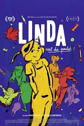 琳達(dá)想吃雞肉！(全集)