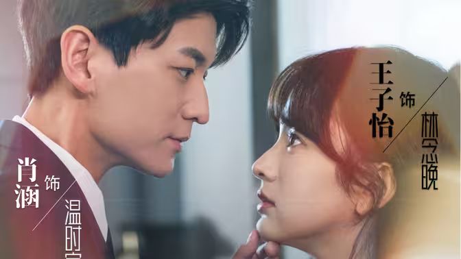 君少追妻，夫人她又冷又難撩(全集)