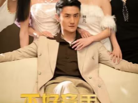 不好意思，這次我要當(dāng)反派(全集)