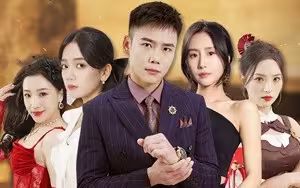 身份曝光后，丈母娘悔瘋了（我是真龍）(全集)