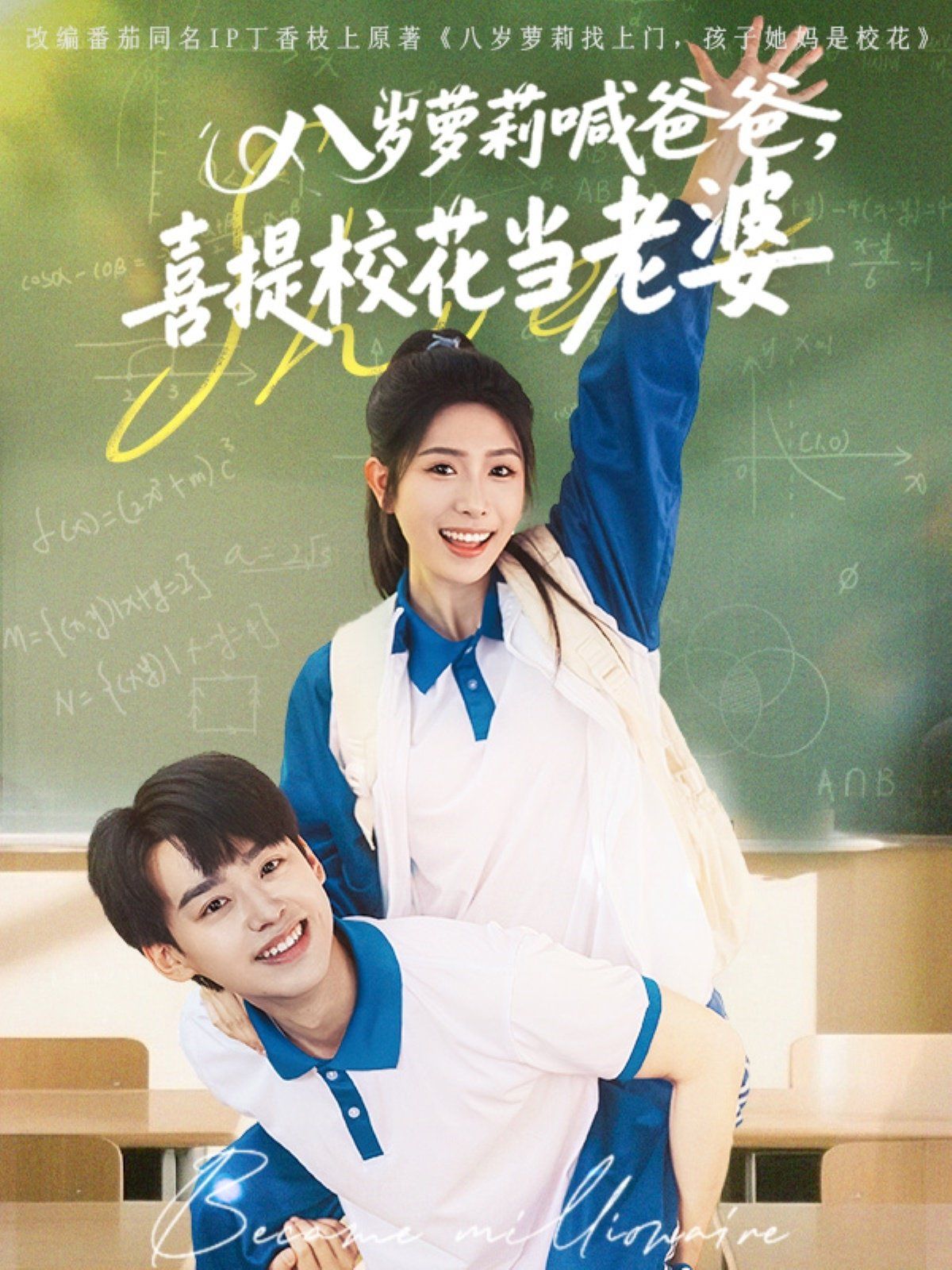 八歲蘿莉喊爸爸喜提?；ó斃掀?全集)