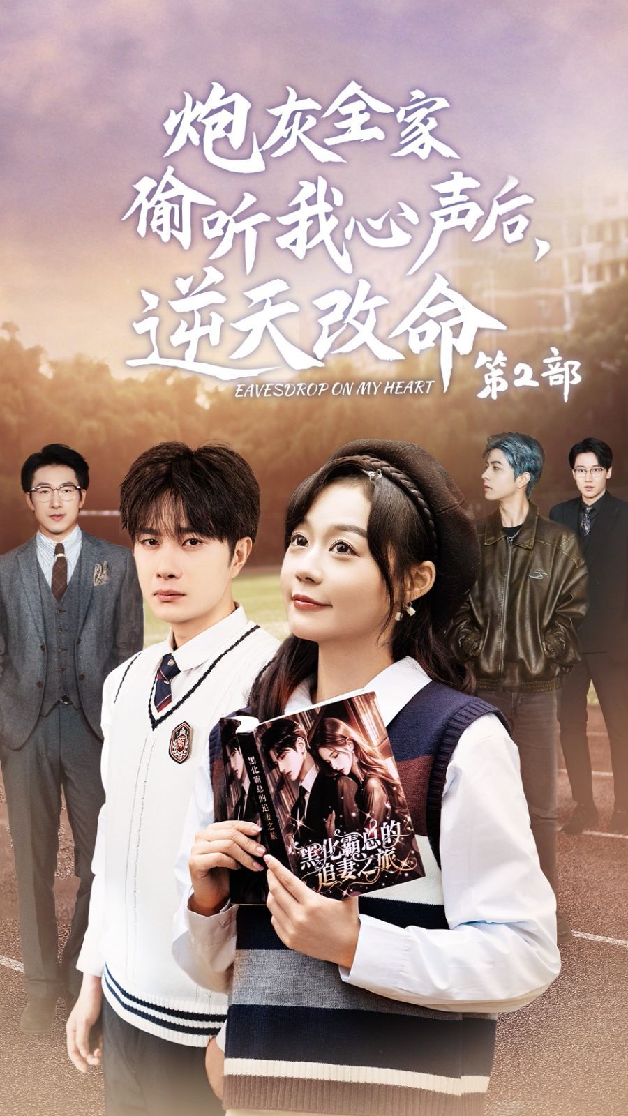 炮灰全家偷聽我心聲后，逆天改命(全集)