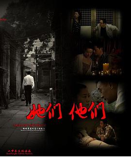 她們，他們(全集)