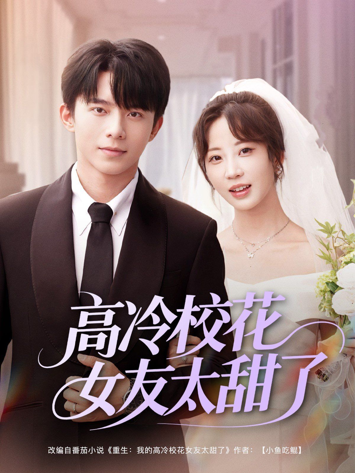 高冷?；ㄅ烟鹆?全集)