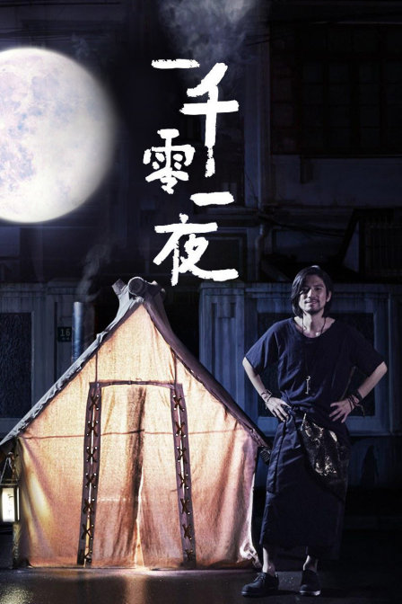 優(yōu)酷短?。阂磺Я阋灰?全集)