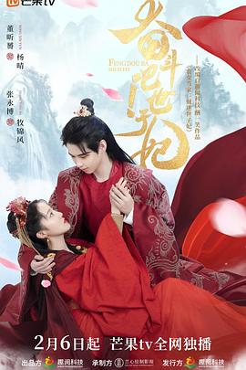 奮斗吧！世子妃(全集)