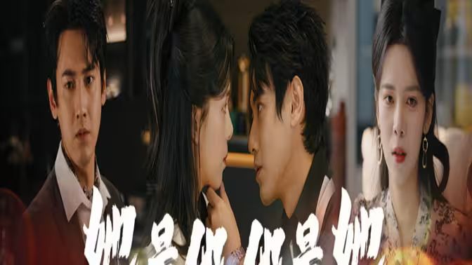 她是他，他是她(全集)