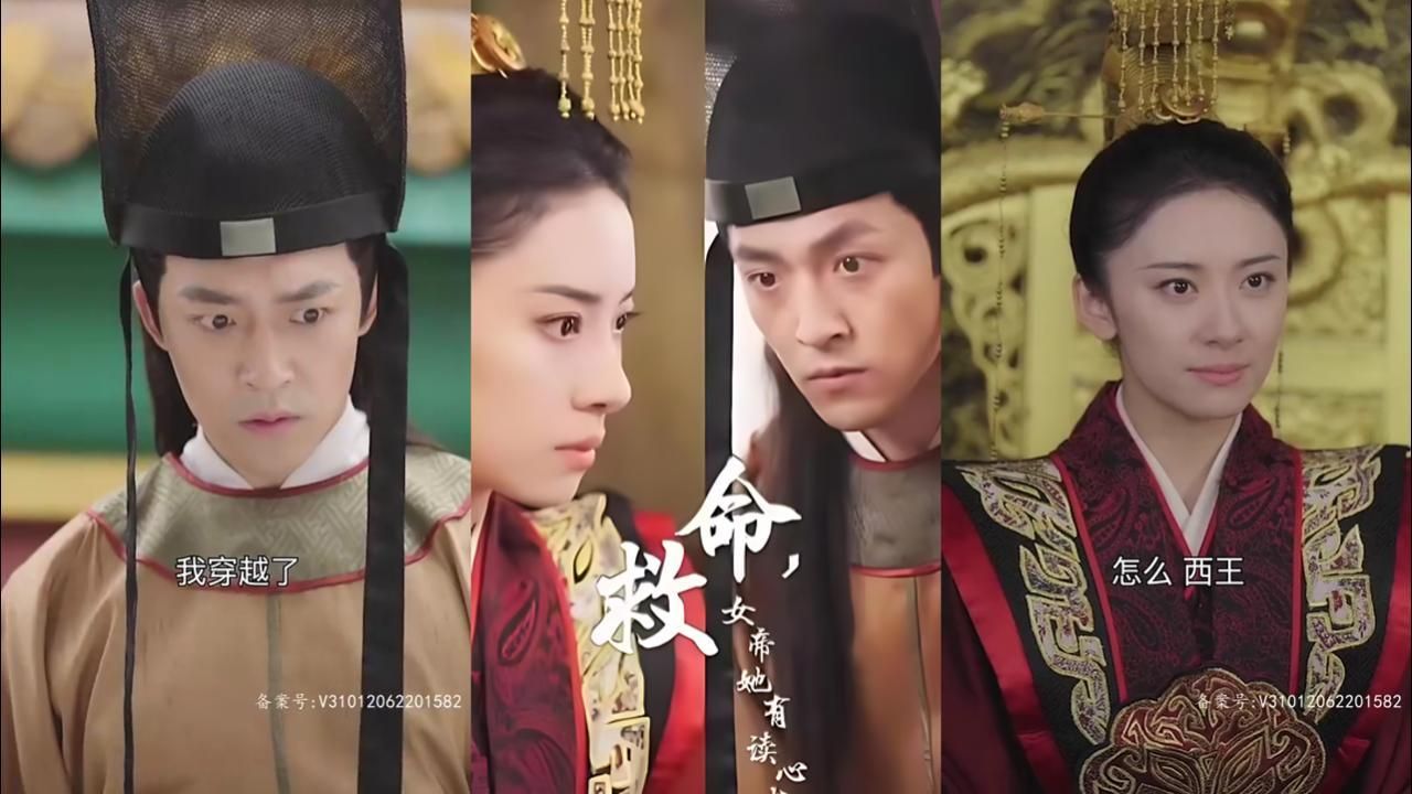 救命，女帝她有讀心術(shù)(全集)