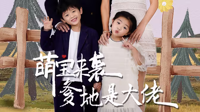 萌寶來(lái)襲，爹地是大佬(全集)