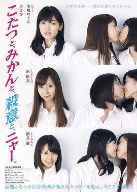 こたつと、みかんと、殺意と、ニャー