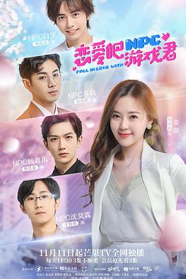 戀愛吧，游戲君(全集)