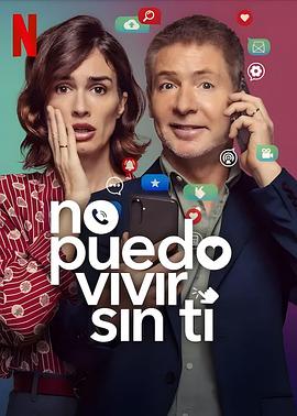 親愛的，我不能沒有手機(jī)