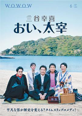 喂，太宰(全集)