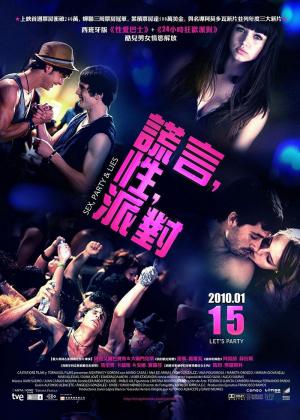 性，派對(duì)和謊言