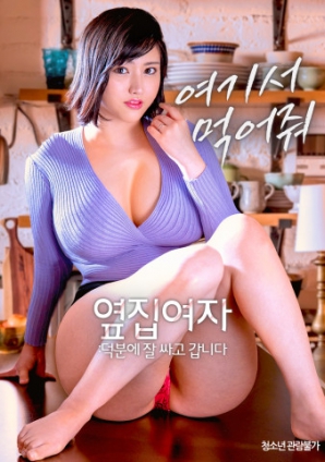 隔壁女士：多虧你，我打包好了