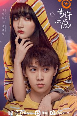 喵，請?jiān)S愿(全集)