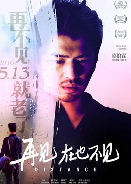 再見，在也不見