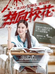 熱血?；? class=