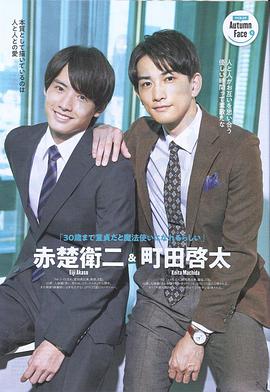 到了30歲還是處男，似乎會變成魔法師番外篇(全集)