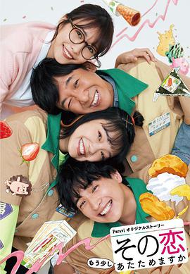 這份愛(ài)要再加熱一點(diǎn)嗎？(全集)