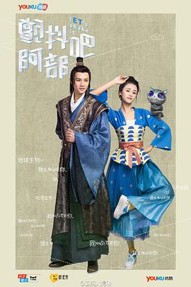 顫抖吧，阿部！(全集)