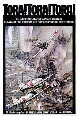 虎！虎！虎！