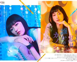 明天，我會(huì)成為誰的女友第二季(全集)