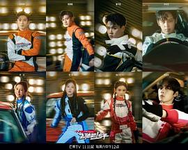 飛馳吧！少年第二季