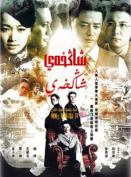 上海，上海(全集)