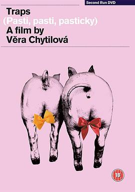 陷阱，陷阱，小陷阱