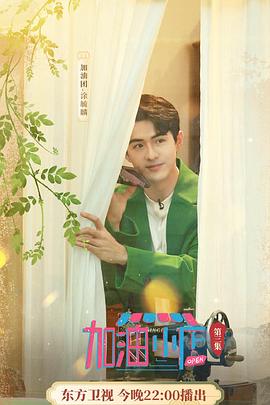 加油！小店(全集)