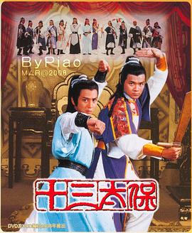 十三太?；浾Z(全集)