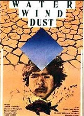 水、風(fēng)、土