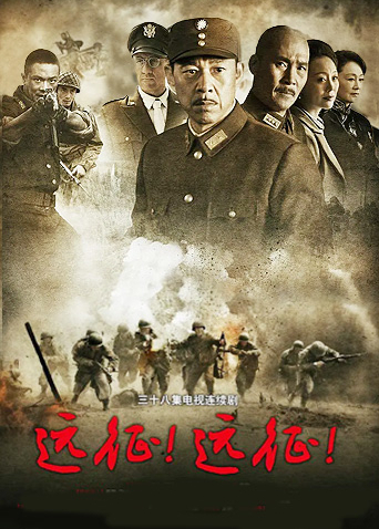 遠征！遠征！(全集)