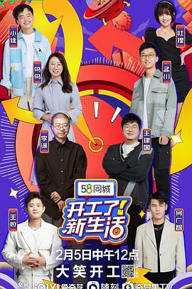 開工了！新生活