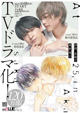 25時，赤坂見(全集)