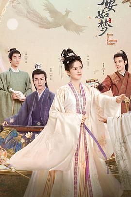 寧安如夢(mèng)粵語(全集)