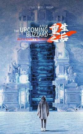 重生之后，我為女兒囤積了億萬(wàn)物資(全集)