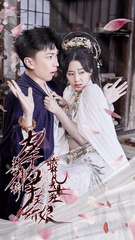 左手封神榜右手美嬌娘，我叫林凡我最狂(全集)