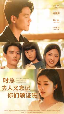 時(shí)總，夫人又忘記你們領(lǐng)證啦(全集)