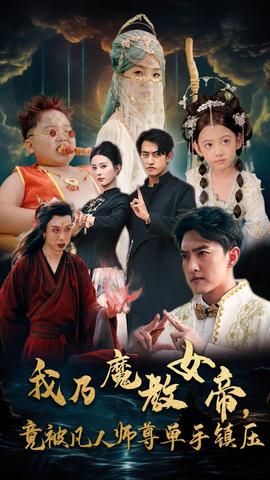 資產(chǎn)解封后，未婚妻后悔莫及$新版：破繭(全集)