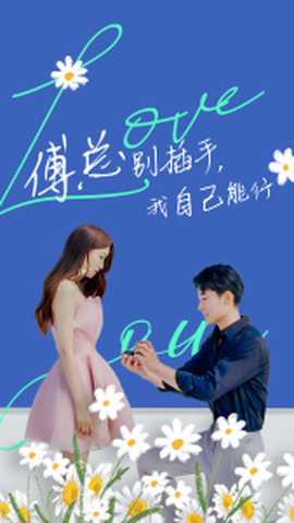 傅總別插手，我自己能行(全集)