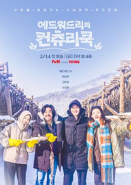 愛(ài)德華·李的鄉(xiāng)村料理(全集)