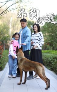 養(yǎng)狗應有道(全集)