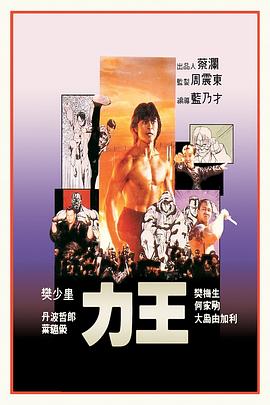 力王國(guó)語(yǔ)