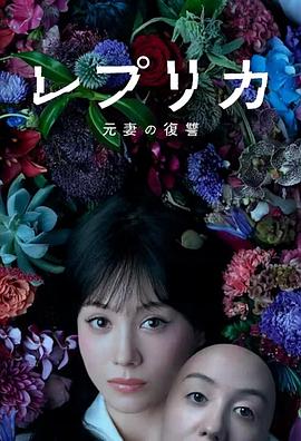 復制體前妻的復仇(全集)