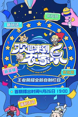 歡迎來到農(nóng)家樂