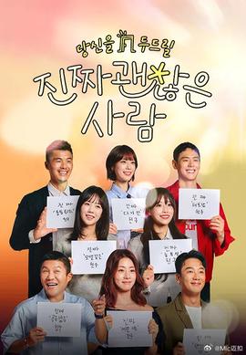 真的是很不錯(cuò)的人(全集)