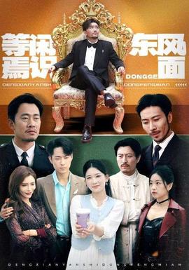 等閑焉識東方面(全集)